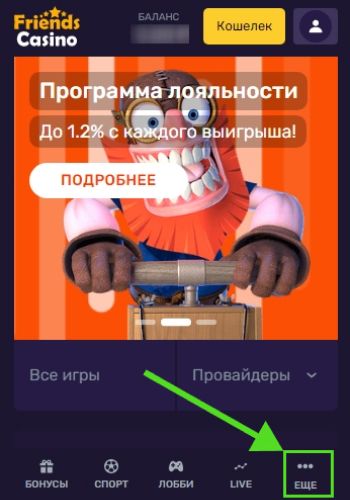 Менюм мобильного казино